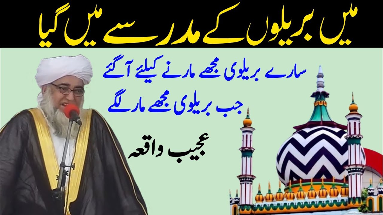 Mai Barelviyon Ke Madrase Mai Gai Sare Barelvi Mere Pas Agai By Mufti Zarwali Khan