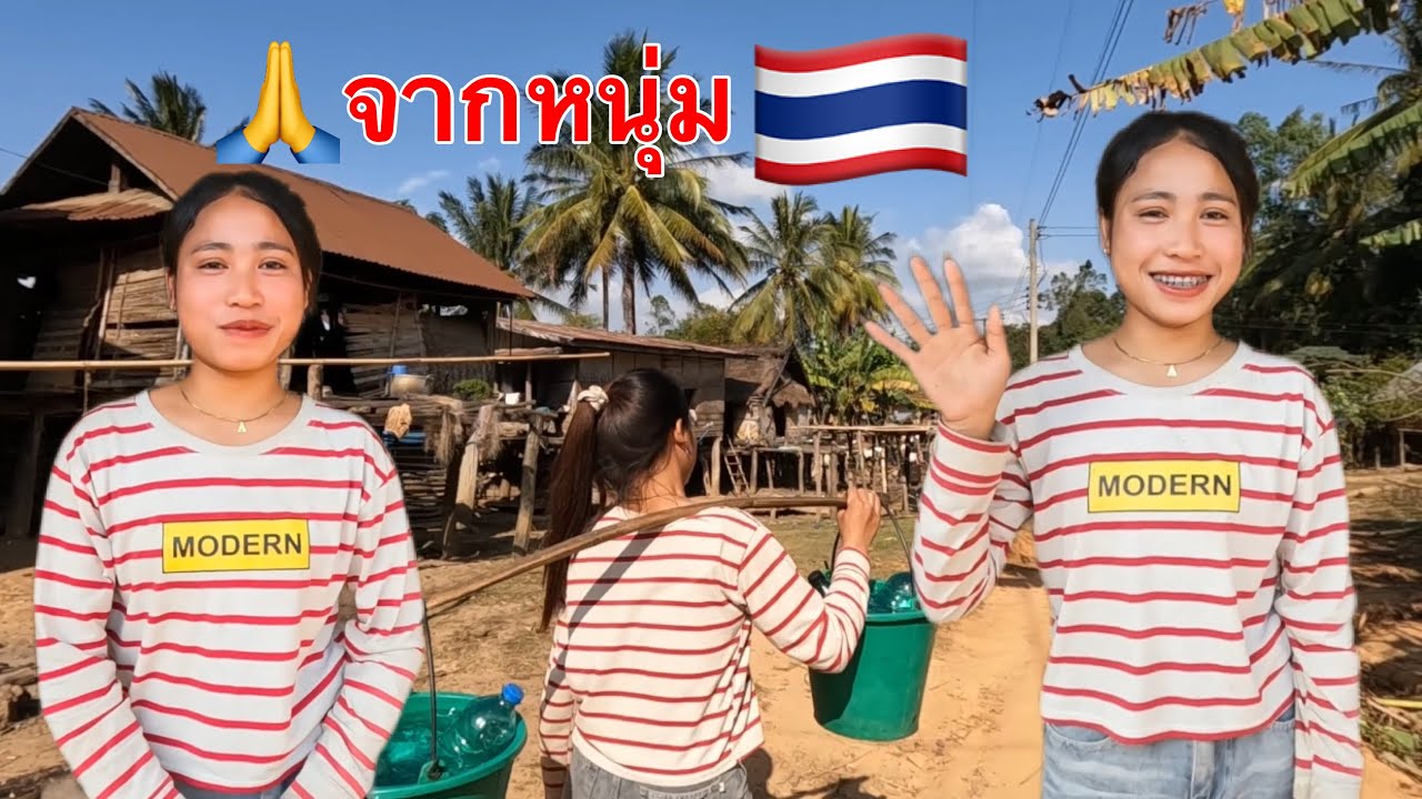 Ep028:สาวเผอดีใจและขอบคุณจากกนุ่มไทย