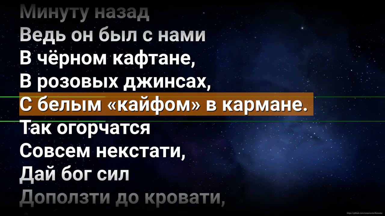 Крематорий Кондратий караоке