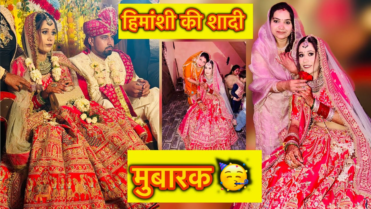 हिमांशी का दुल्हन वाला look ,आज हुई लाड़ो पराई 🥲|#dailyvlog #trending #viral #funnyvideo 