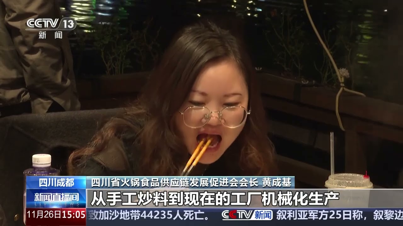 [新闻直播间]链博故事 四川成都 完善产业链建设 中国火锅世界飘香 | 新闻来了 News Daily