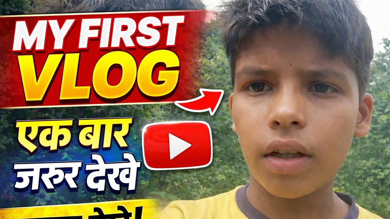 👉 My First Vlog | Gaon Ki Zindagi | First Time Vlogging Hindi