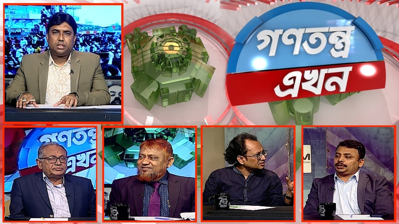 Gonotontro Ekhon | গণতন্ত্র এখন | Talk Show | 30 Jan 2026 | Banglavision News