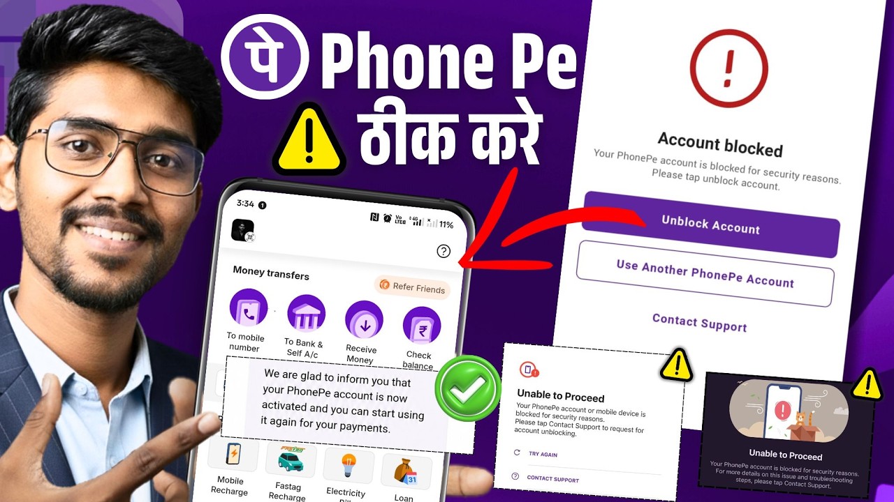 Phonepe Account Blocked how to Unblock | Phonepe Account Blocked problem Fix?