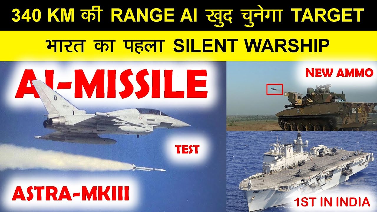 Indian Defence News:Astra MkIII = Smart Killer,Zorawar अब और जानलेवा!,SANT बना Tank का Nightmare