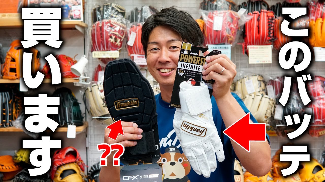 この手袋高いけど機能が溢れてます。小林バッテを買う。
