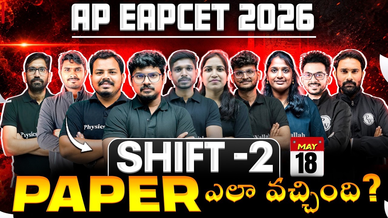 AP EAPCET 2026 May 18 Shift 2 Paper Analysis 🔥 | Difficulty Level & Questions | AP EAMCET