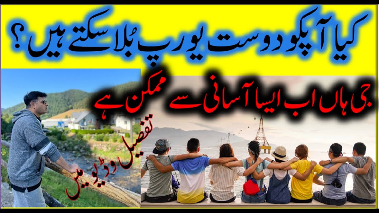 Good News | Sponsor to Your Friends in Europe | Easy to Get Europe Visa | Easy Way to Get Visa