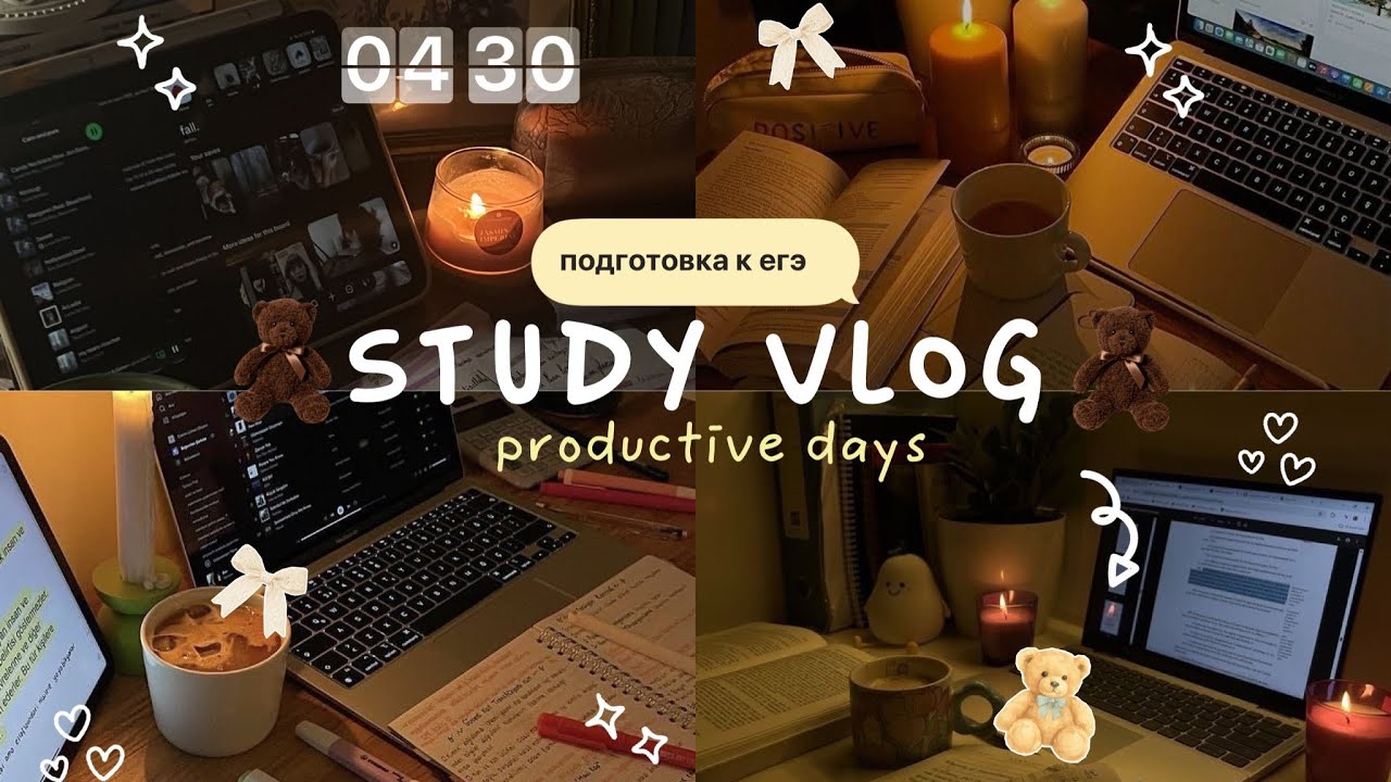 study vlog / подготовка к егэ / день открытых дверей СурГу / лайфстайл 