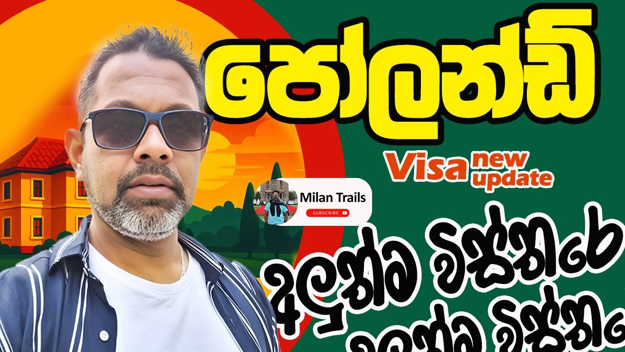 කියන්නෙම බොරු!! 🤯#TRC හදන්නෙ නෑ‼️#Poland 🚨company එක්නෙ email එකක්. #romania #sinhala