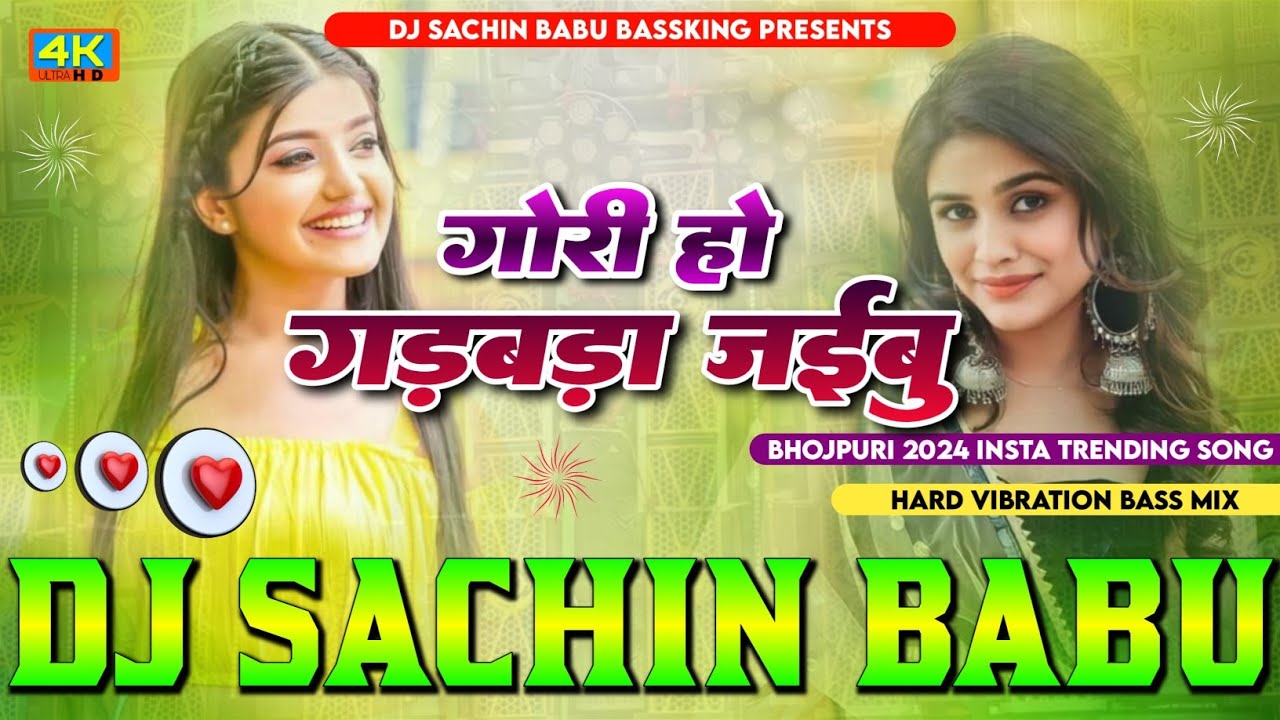 Gori Ho Gadbada Jaibu Arvind Akela Kallu Ji Old Is Gold Hard Vibration Mixx Dj Sachin Babu Bass King