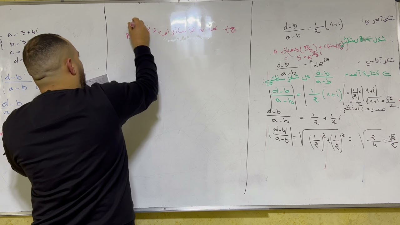 تصحيح تمرين الأعداد العقدية جزء1.(تمرين الفرض1 الدورة 2)
