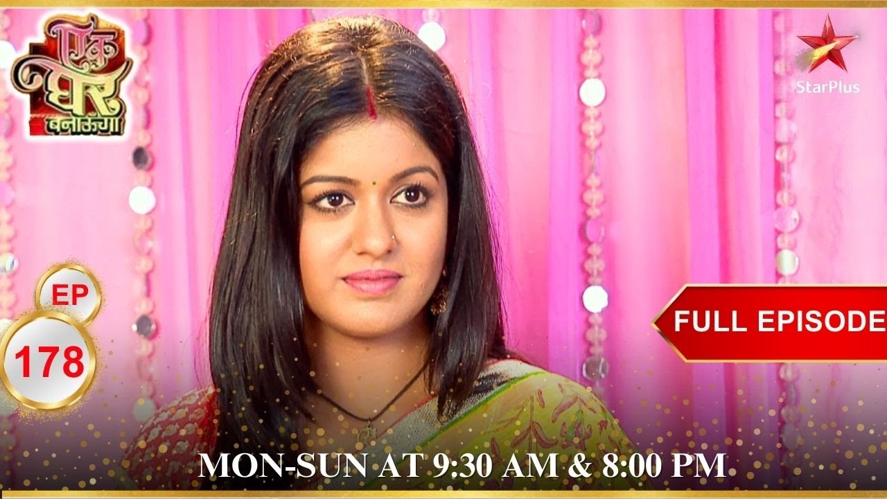 Poonam पहुंची next round में! | Full Episode:178| Ek Ghar Banaunga