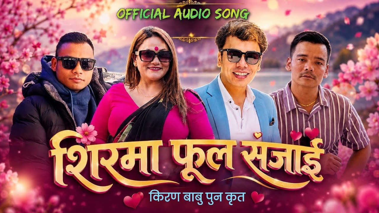 Shirma Phool Sajai • Kiran Babu Pun• Tika Pun • Sagar Babu Pun • Imansingh Rahu Magar • Audio Song