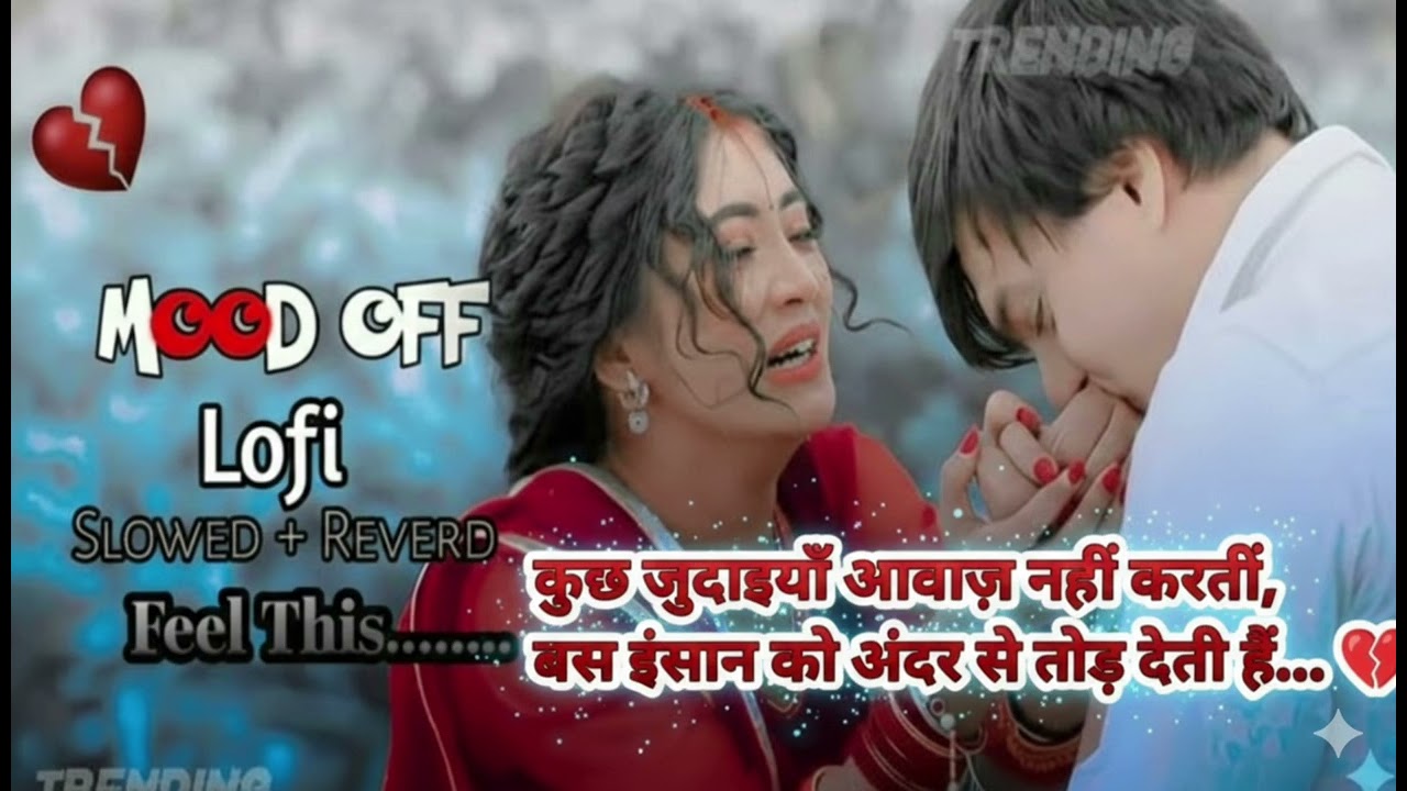 “तू किसी और की बाहों में है 💔 | Very Painful Sad Song 😭रो दोगे इस गाना को सुन कर💔किसी और के बाहो में