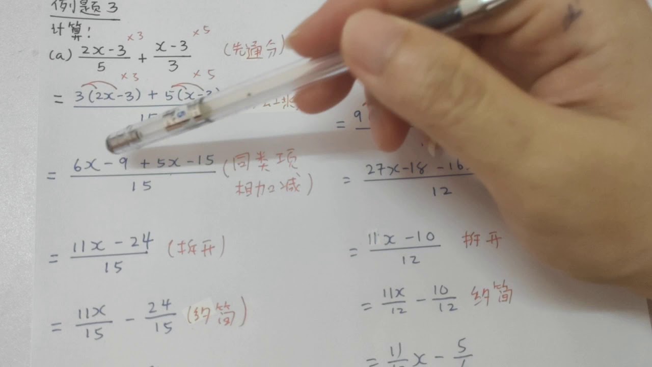 初一9.5 代数式的混合运算