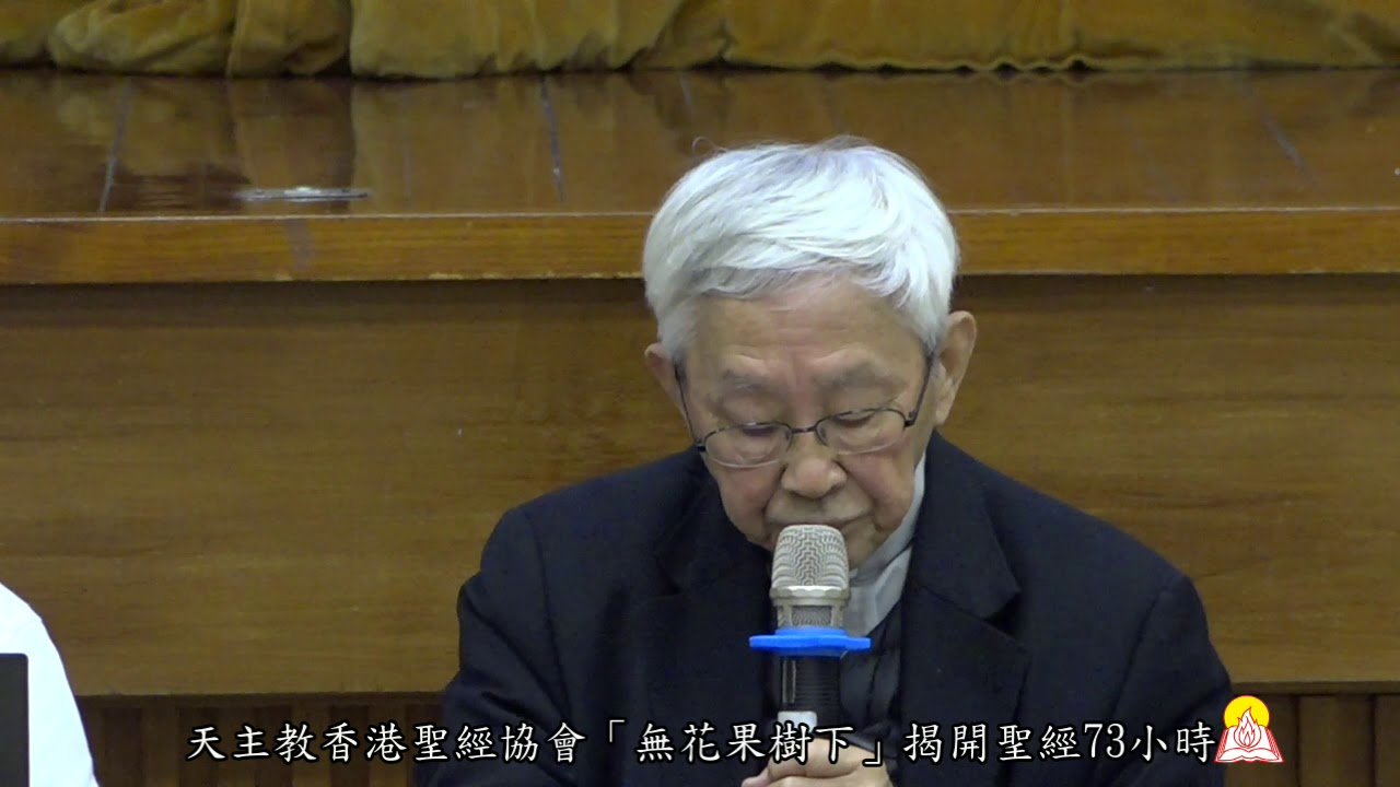 第二十節：耶肋米亞（四）默西亞受苦受難的預象     陳日君樞機講學