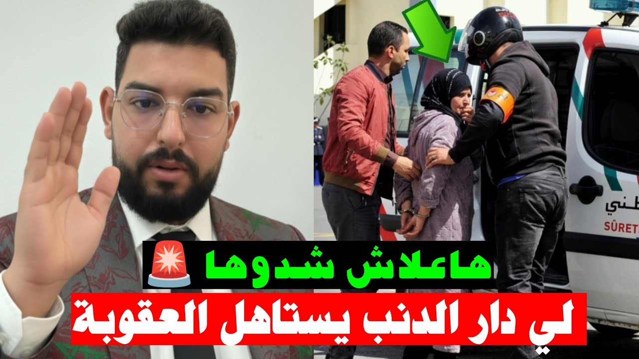 قضية الطفلة سندس 🚨‼️ ليوما تأكدت بأن مكناش دخان بلا عفية والجدة للأسف ..