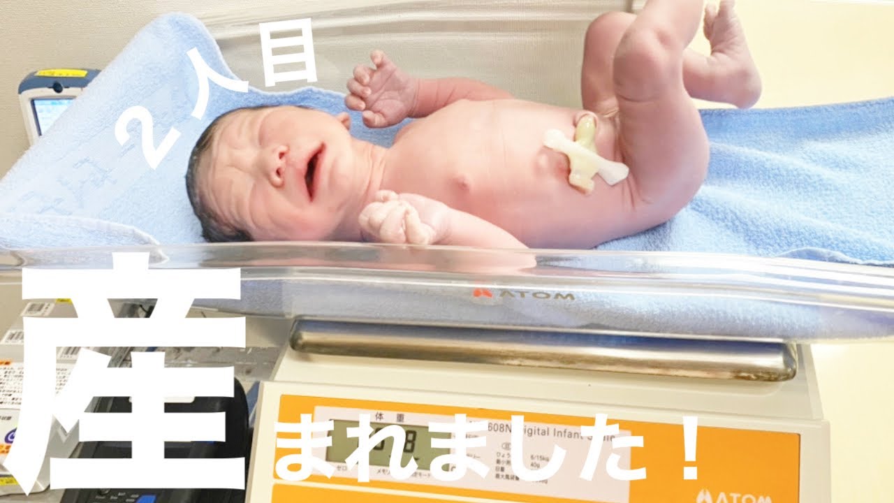 【２人目出産レポ】【年子】妊娠３８週、内診グリグリ（卵膜剥離）で陣痛がきた！妊娠３８週１日、病院到着から１時間半のスピード出産！／夫立ち会い出産