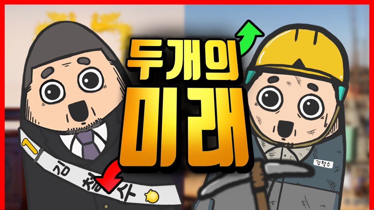 [상상극장] 오늘의 선택이 내일을 바꾼다 ｜빨간토마토