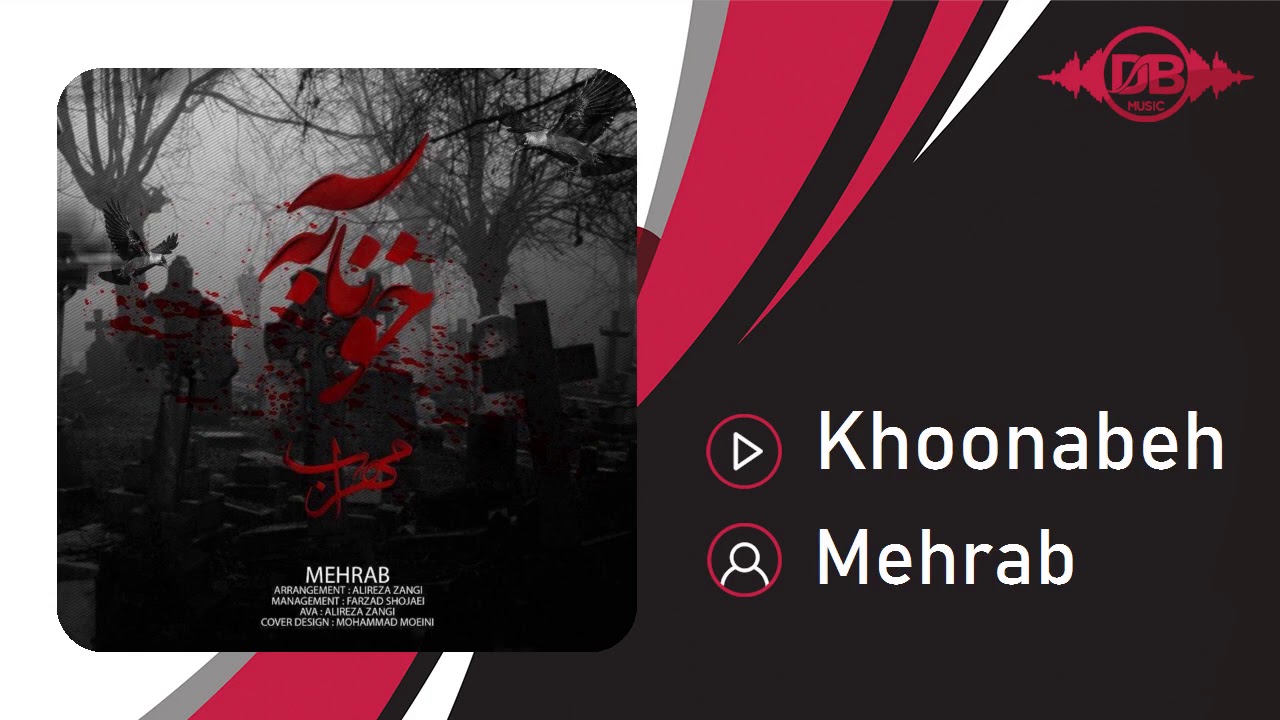 Mehrab - Khoonabeh | OFFICIAL TRACK   مهراب - خونآبه