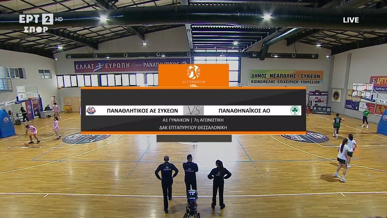 Basket Γυναικών | Παναθλητικός – Παναθηναϊκός | 7η Αγωνιστική | Highlights