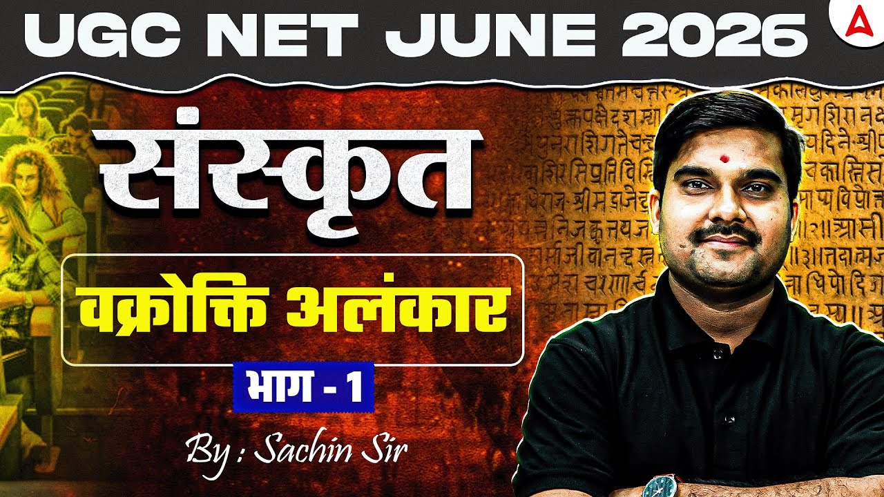 UGC NET Sanskrit | UGC NET Sanskrit Vakro Krit Alankar ( अलंकार ) By Sachin Sir