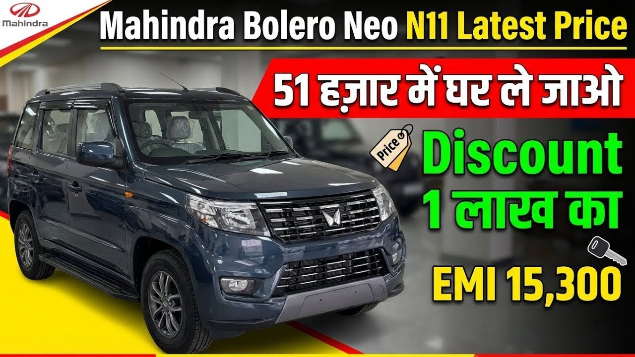 Mahindra Bolero Neo N11 Finance Down Payment & EMI Price || Bolero Neo N11 2025 finance