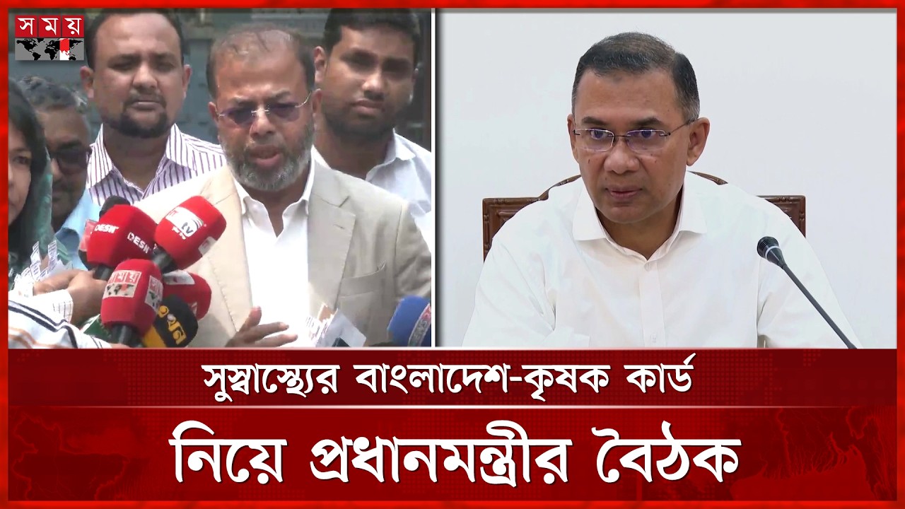 ১ বছরে ৫ কোটি বৃক্ষরোপণ, শুরু হচ্ছে মে মাসে | PM Tarique Rahman | Trees Planted | Somoy TV