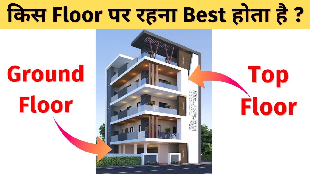 Advantage & Disadvantage of Ground floor vs Top floor | Top floor flat is good or bad