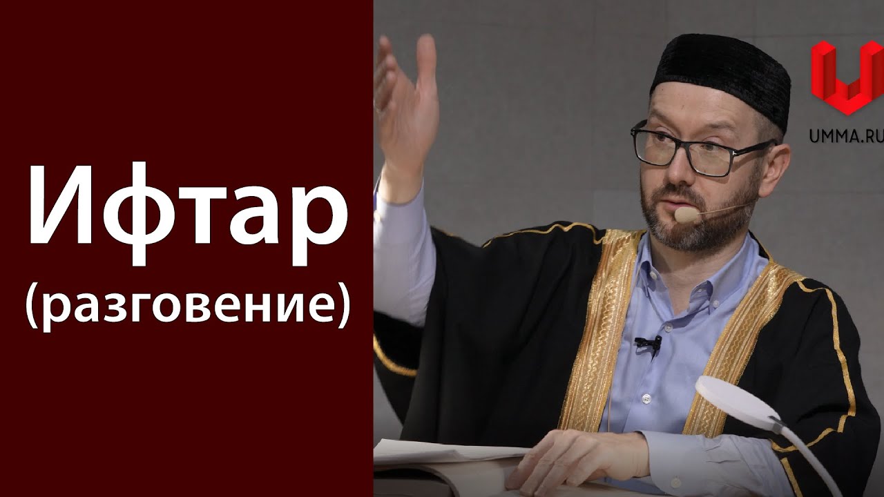 Вечерний прием пищи в месяц Рамадан
