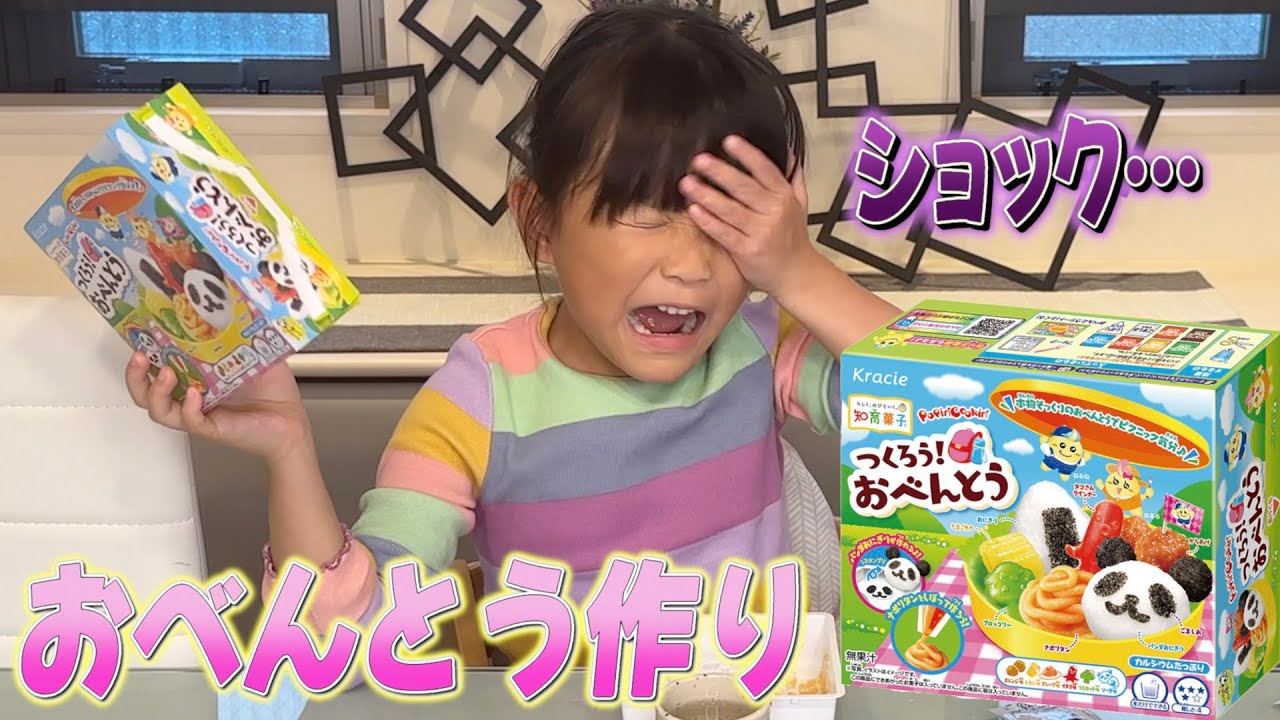 【知育菓子チャレンジ】テンション迷走😵‍💫鼻歌が止まらないののちゃんのお菓子づくり🐼