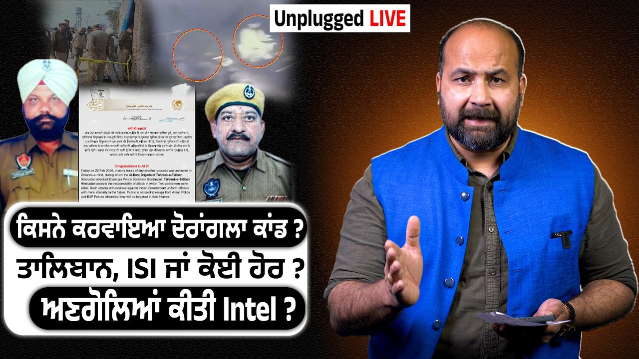 ਕਿਸਨੇ ਕਰਵਾਇਆ ਦੋਰਾਂਗਲਾ ਕਾਂਡ ? ਤਾਲਿਬਾਨ, ISI ਜਾਂ ਕੋਈ ਹੋਰ ? ਅਣਗੋਲਿਆਂ ਕੀਤੀ Intel ?