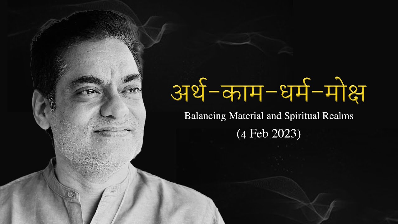 Arth Kaam Dharm Moksh: Balancing Material and Spiritual Realms । Brajesh Gautam (4 Feb 2024)