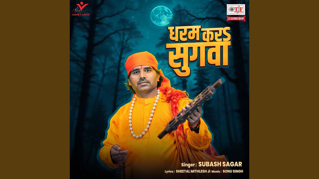 Dharam Kara Sugava