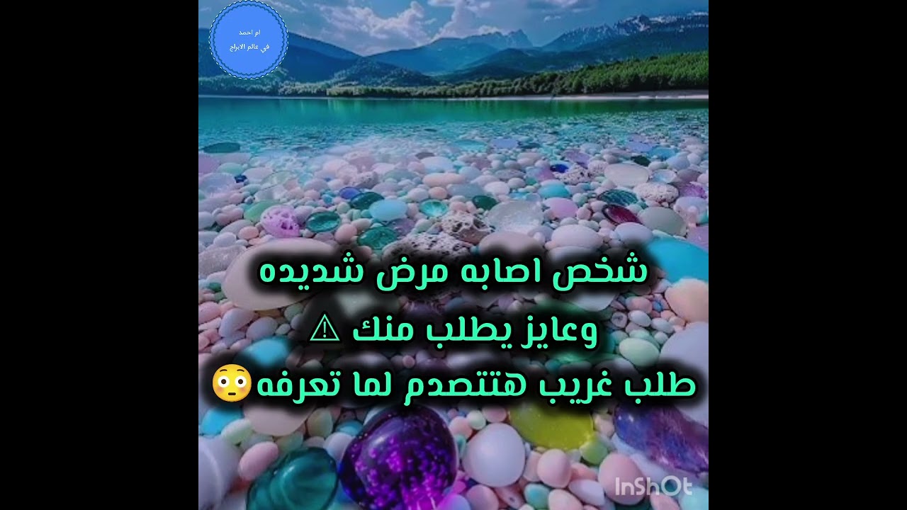 شخص اصابه مرض شديد🫩 وعايز يطلب منك ⚠️طلب غريب هتتصدم لما تعرفه😳