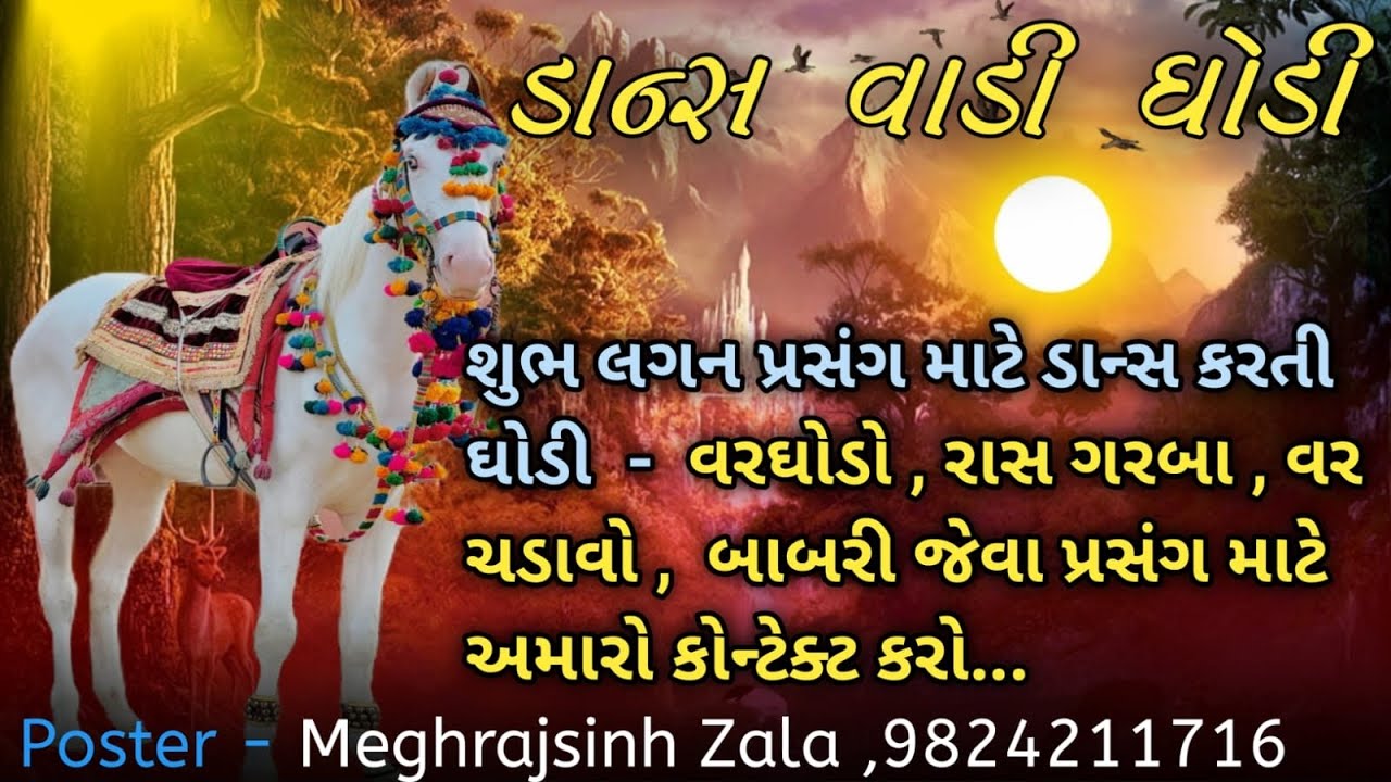 Kajal #dabhasar#,#khodiyar#dham#dabhasar#9328052106#