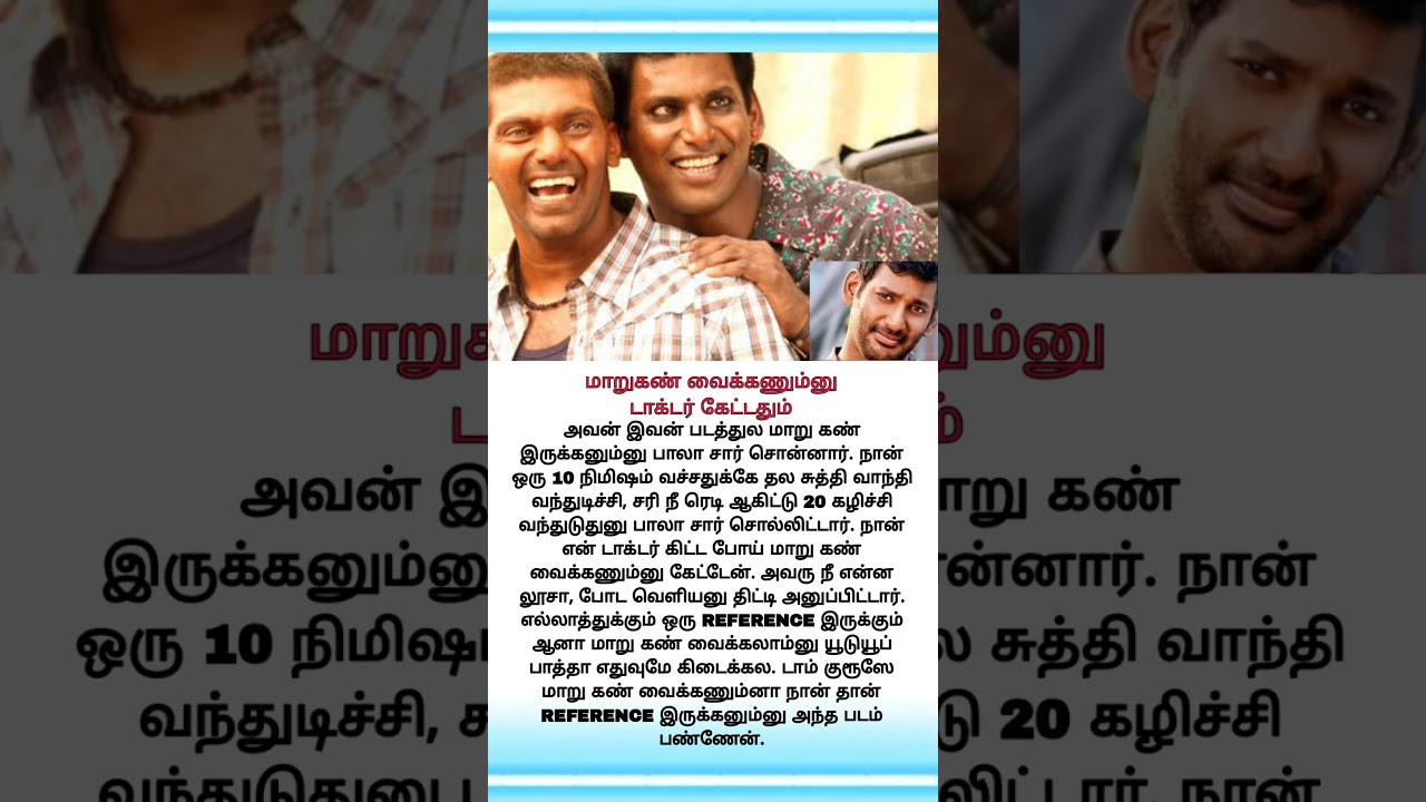 மாறுகண் வைக்கணும்னு டாக்டர் கேட்டதும் Avan ivan movie, Actor vishal