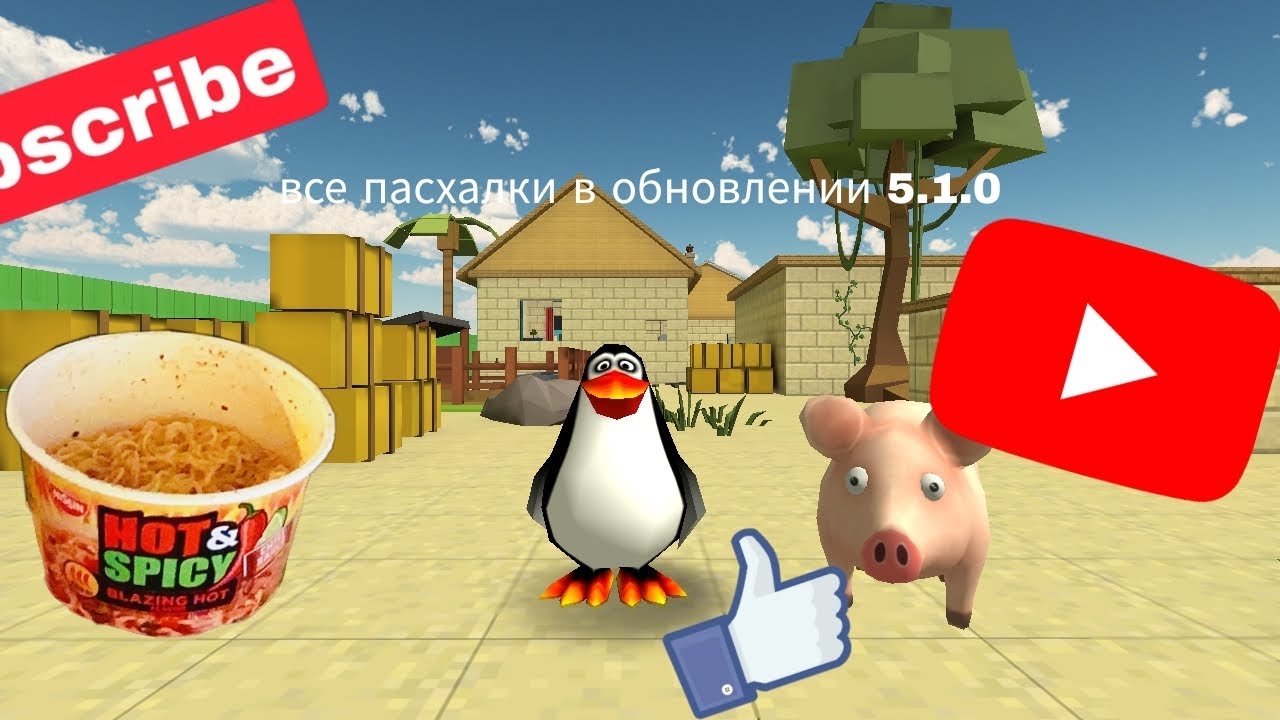Все пасхалки в обнове