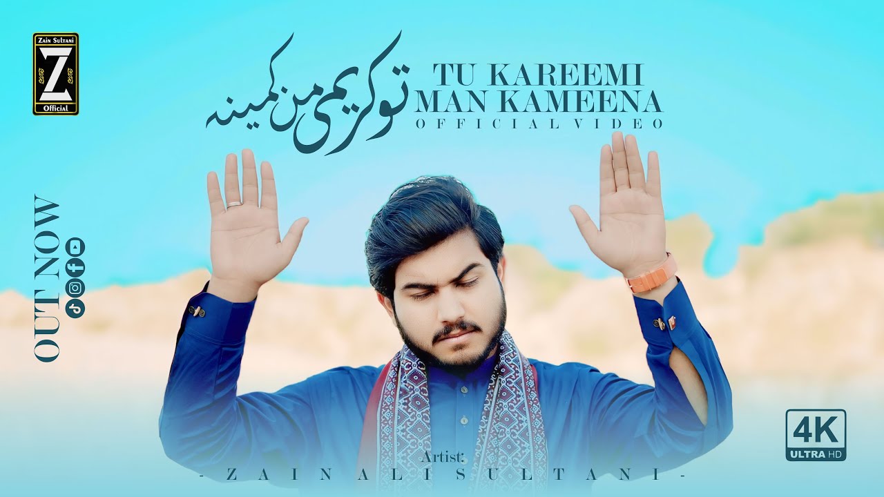 Tu Kareemi | Kalam E Rumi | Official Video 2024 | Zain Ali Sultani