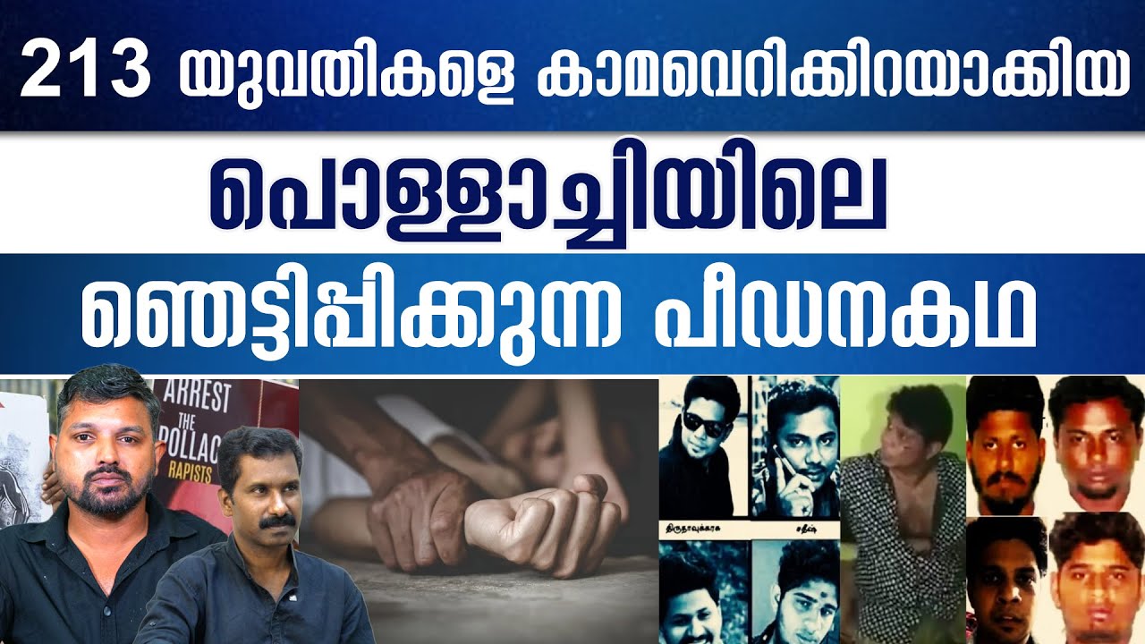 തിരുനാവുക്കരശിൻന്റെ ഫാം ഹൗസിൽ നടന്നത്. R SHYAM BABU | JOHN RICHARD