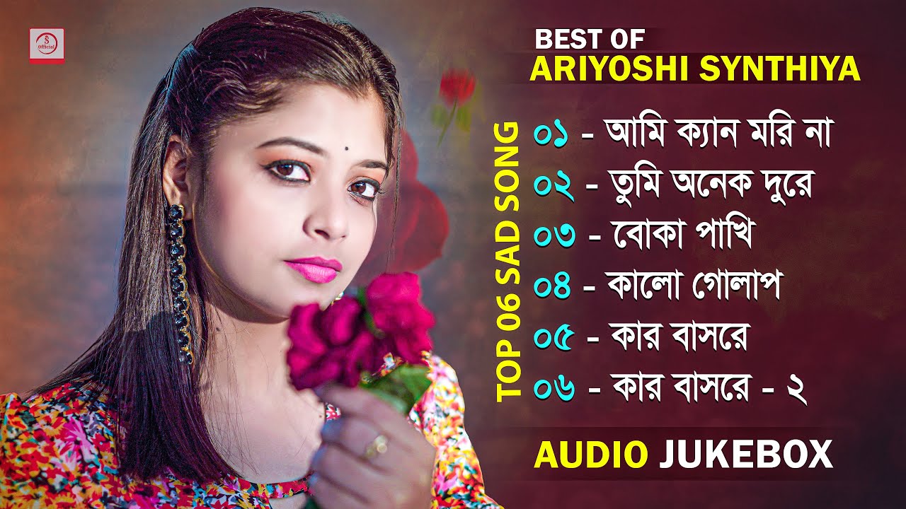 TOP 6 Sad Song By Ariyoshi Synthia | Audio Jukebox | Ariyoshi Synthia | Bangla Song 2025