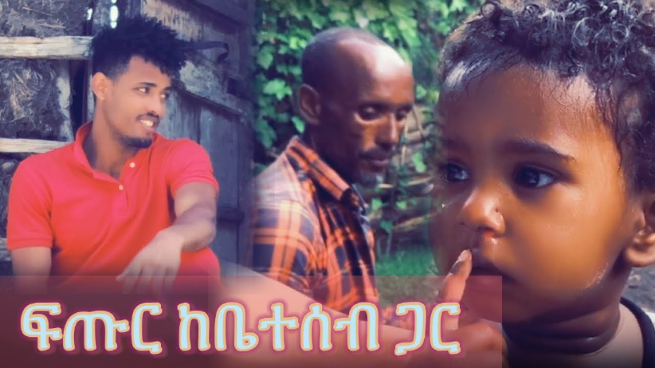 ኢድ ሙባርክ /ላስተዋውቃችሁ!!