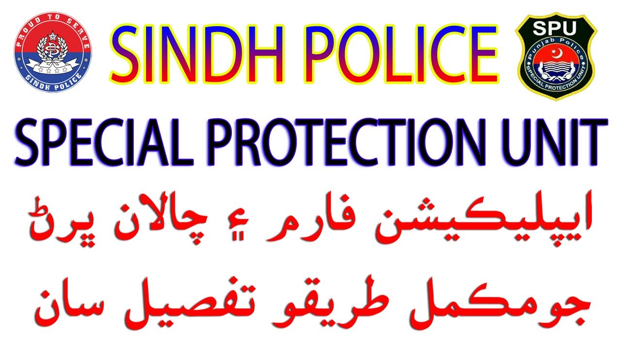 How to Download & How to fill Application Form of Sindh Police Special Protection Unit | SPD SPU