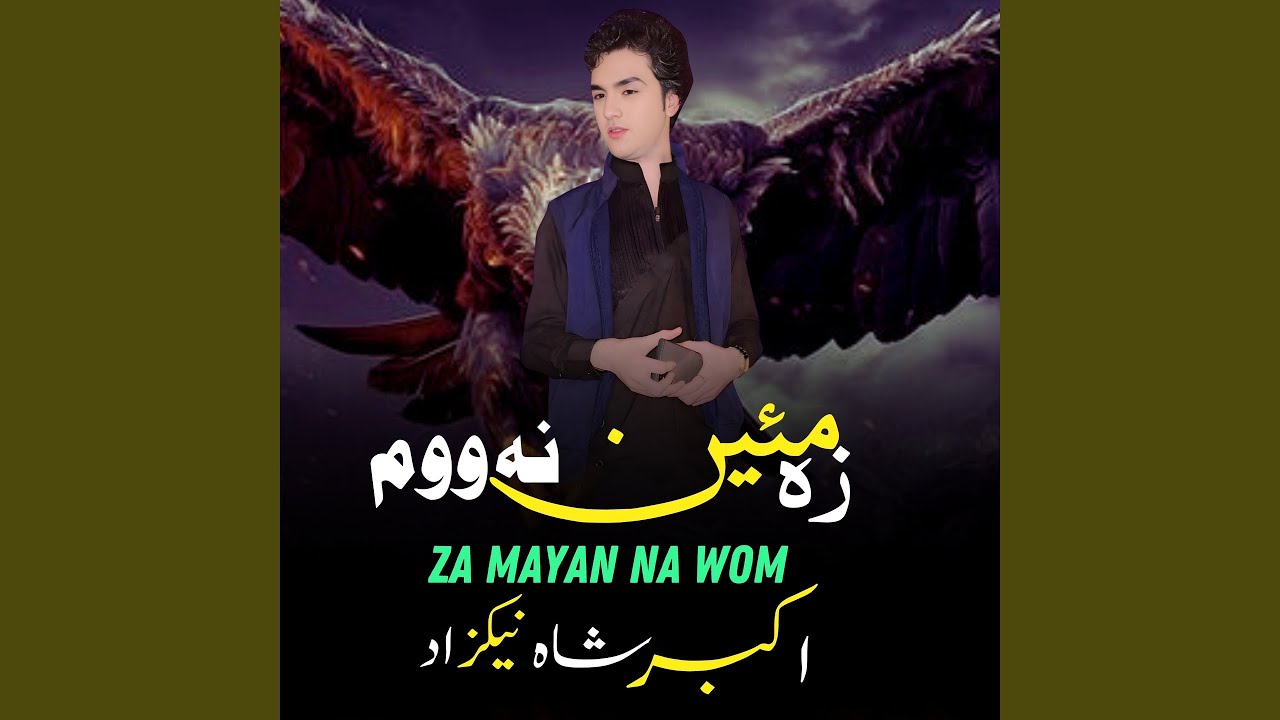 Za Mayan Na Wom