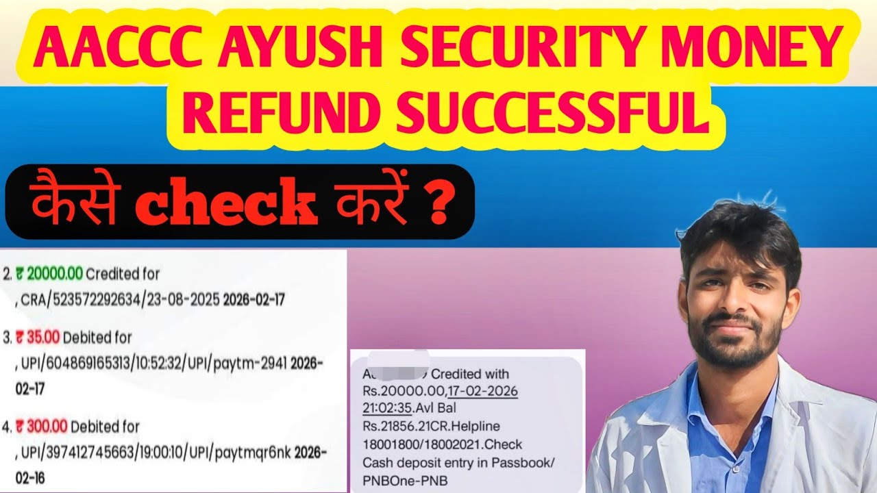 AACCC SECURITY MONEY REFUND SUCCESSFUL| HOW TO CHECK AIQ SECURITY MONEY REFUND#bams#ayurvda#neet#nta