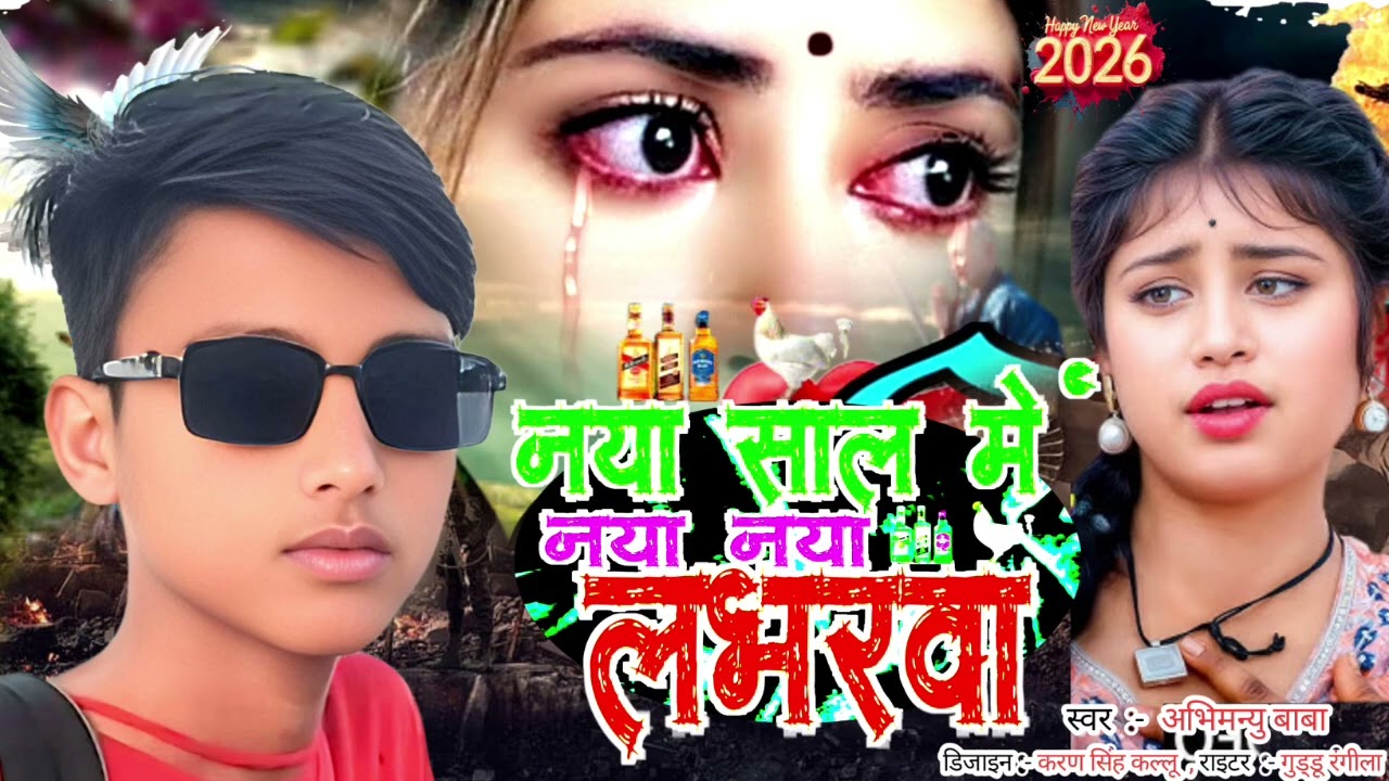 #Abhimanyu