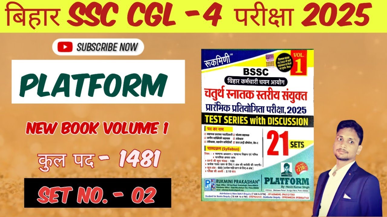 बिहार SSC CGL-4 2025 | SET -02 | BSSC CGL 4 | 150 Questions | Bihar ssc CGL 4 2025 | #platform V1 
