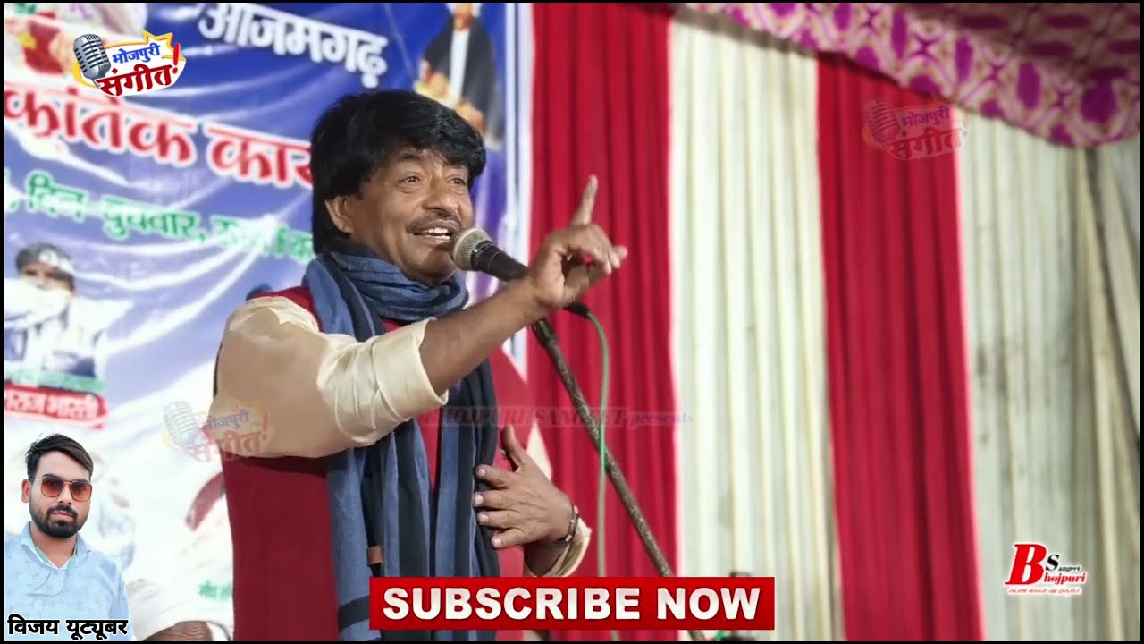 #संविधान की कमाई खाने वाले #अनिल_मिश्रा की रेलाई किए मिशन गायक #राजकुमार_यादव #rajkumaryadavvideo 