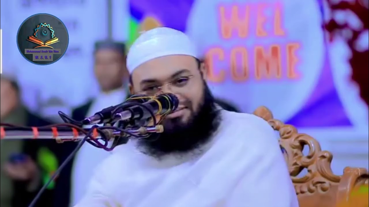 মধুর কন্ঠে চমৎকার বয়ান । মুফতী হেদায়াতুল্লাহ খাঁন আজাদী